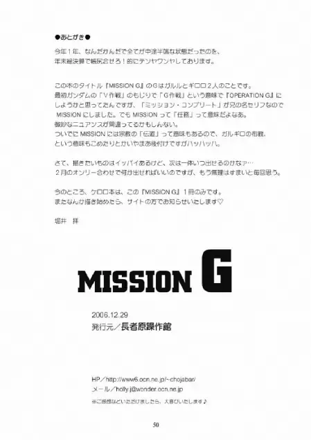 Mission G Fhentai - Page 25