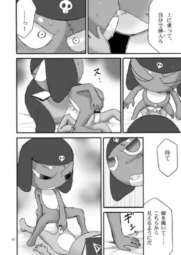 Mission G Fhentai - Page 17