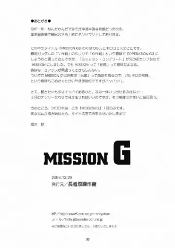 Mission G Fhentai - Page 25
