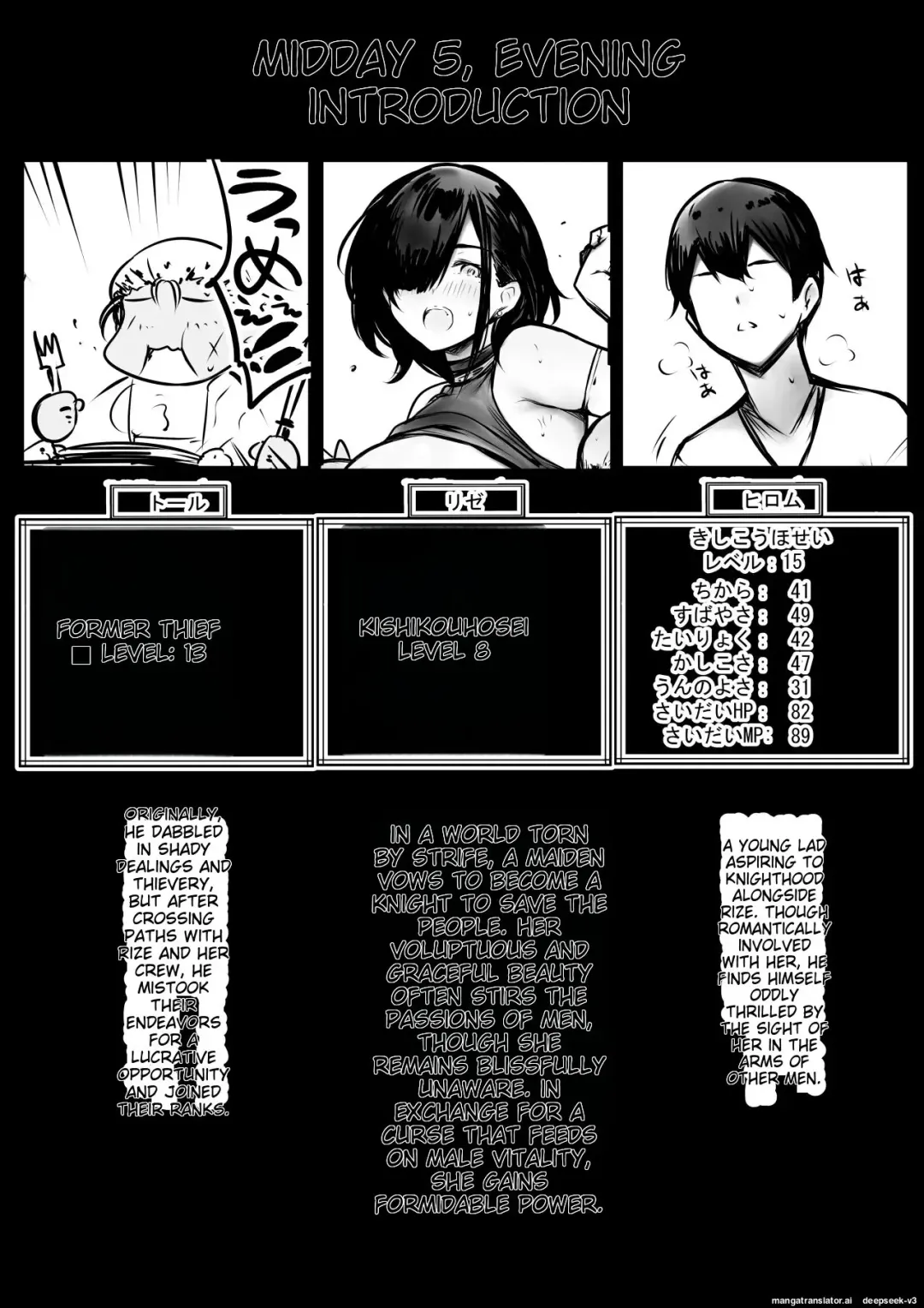 [Akire] Onna Kishi Rize wa Koyoi mo Maotoko ni Dakareru 3 Fhentai - Page 2