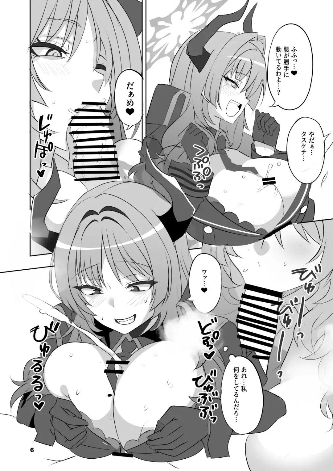 [Aoi Manabu] Gehenna Hypnosis Fhentai - Page 5