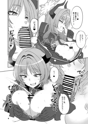 [Aoi Manabu] Gehenna Hypnosis Fhentai - Page 5