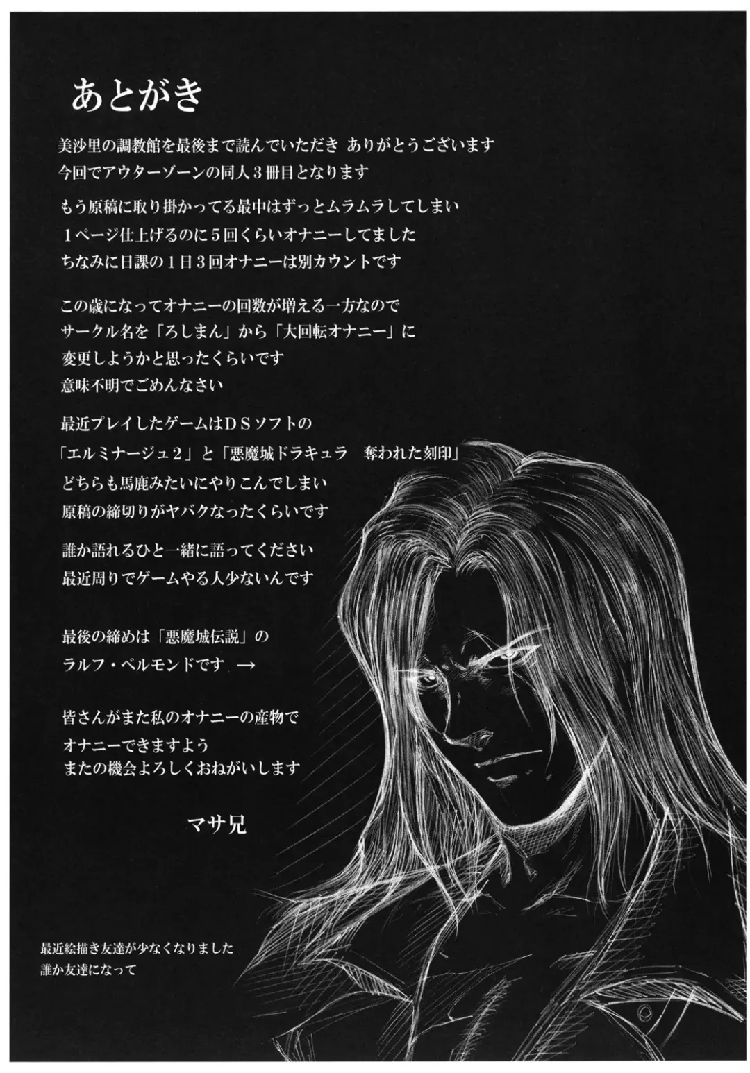 [Masa-nii] Misery no Choukyoukan Fhentai - Page 32