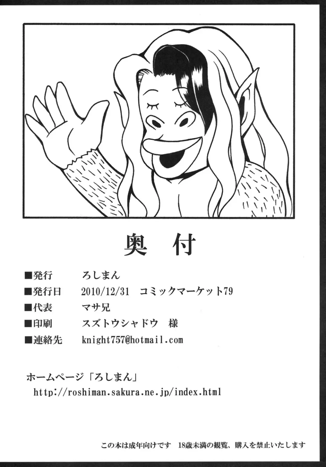 [Masa-nii] Misery no Choukyoukan Fhentai - Page 33