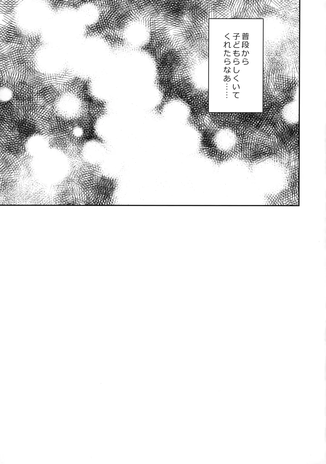 [Yoshiyuki] AmuCo Mekakushi Sex Hon Fhentai - Page 18