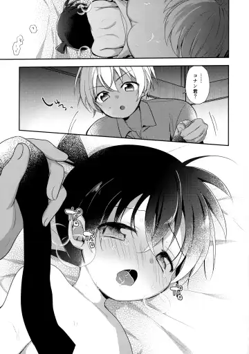 [Yoshiyuki] AmuCo Mekakushi Sex Hon Fhentai - Page 12