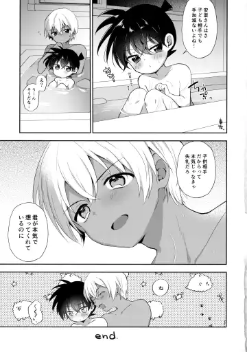 [Yoshiyuki] AmuCo Mekakushi Sex Hon Fhentai - Page 20