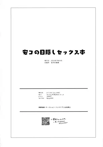 [Yoshiyuki] AmuCo Mekakushi Sex Hon Fhentai - Page 21