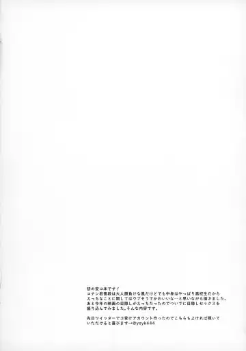 [Yoshiyuki] AmuCo Mekakushi Sex Hon Fhentai - Page 3