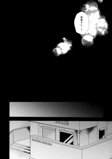 [Yoshiyuki] AmuCo Mekakushi Sex Hon Fhentai - Page 5