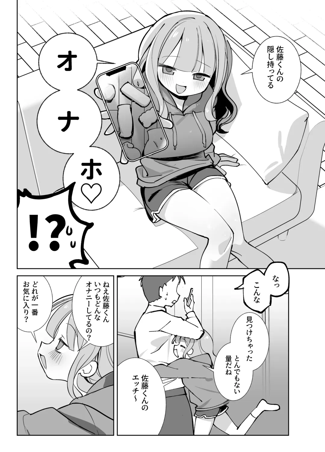 [Sumomo] Nama Onaho Senpai ~Yaritagari no Senpai ga Kouhai-kun o Aottara Bakobako ni Okasarete Mechakucha Shasei Sareru Hanashi~ Fhentai - Page 13