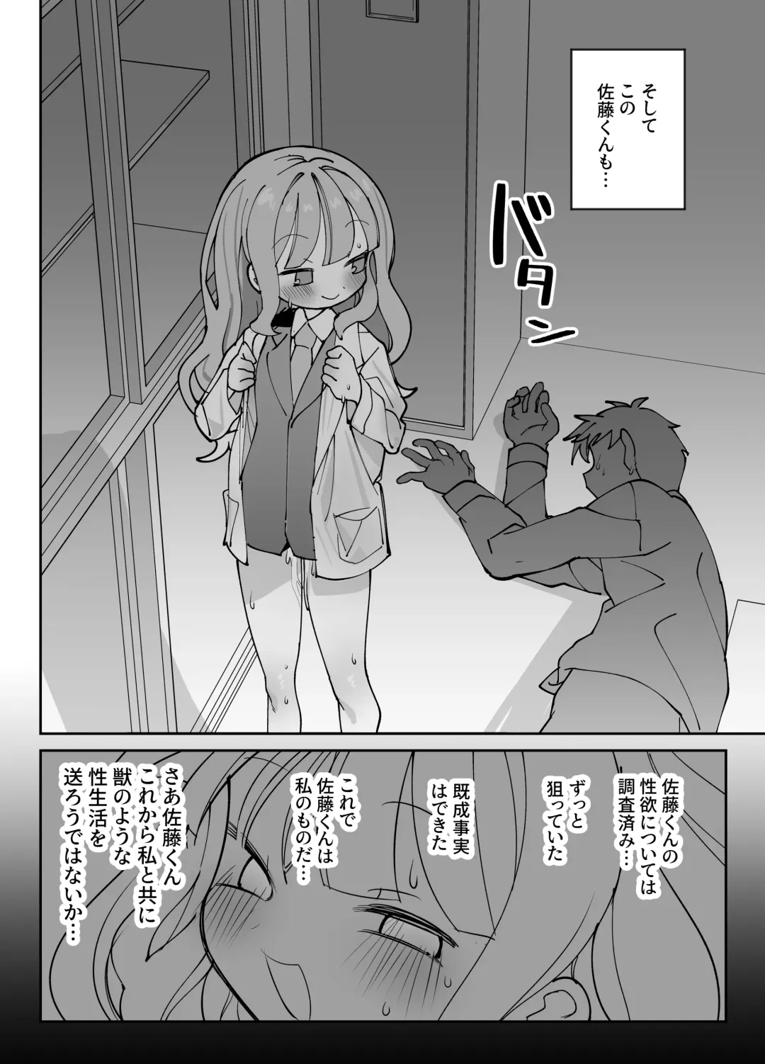 [Sumomo] Nama Onaho Senpai ~Yaritagari no Senpai ga Kouhai-kun o Aottara Bakobako ni Okasarete Mechakucha Shasei Sareru Hanashi~ Fhentai - Page 3