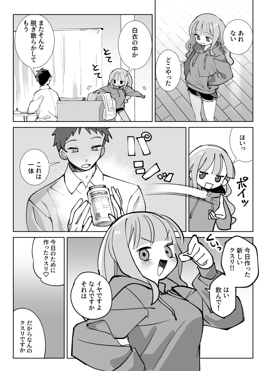 [Sumomo] Nama Onaho Senpai ~Yaritagari no Senpai ga Kouhai-kun o Aottara Bakobako ni Okasarete Mechakucha Shasei Sareru Hanashi~ Fhentai - Page 7