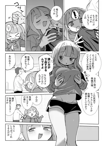 [Sumomo] Nama Onaho Senpai ~Yaritagari no Senpai ga Kouhai-kun o Aottara Bakobako ni Okasarete Mechakucha Shasei Sareru Hanashi~ Fhentai - Page 10