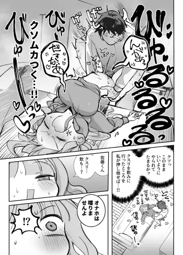 [Sumomo] Nama Onaho Senpai ~Yaritagari no Senpai ga Kouhai-kun o Aottara Bakobako ni Okasarete Mechakucha Shasei Sareru Hanashi~ Fhentai - Page 18