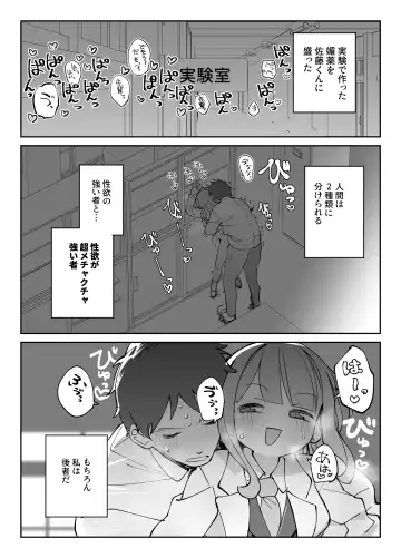 [Sumomo] Nama Onaho Senpai ~Yaritagari no Senpai ga Kouhai-kun o Aottara Bakobako ni Okasarete Mechakucha Shasei Sareru Hanashi~ Fhentai - Page 2