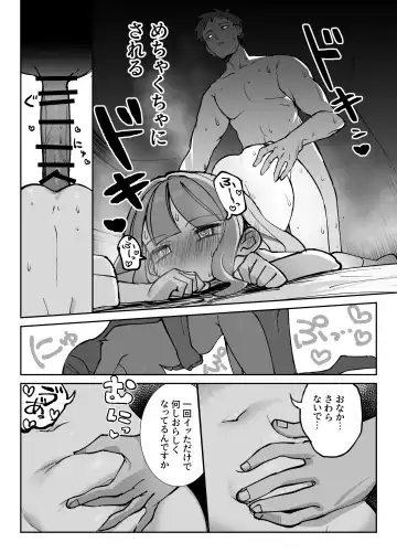 [Sumomo] Nama Onaho Senpai ~Yaritagari no Senpai ga Kouhai-kun o Aottara Bakobako ni Okasarete Mechakucha Shasei Sareru Hanashi~ Fhentai - Page 23