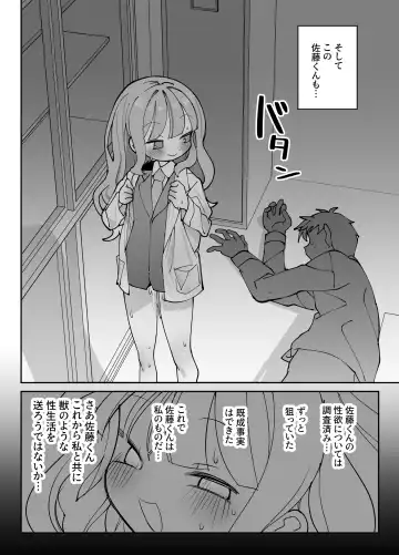 [Sumomo] Nama Onaho Senpai ~Yaritagari no Senpai ga Kouhai-kun o Aottara Bakobako ni Okasarete Mechakucha Shasei Sareru Hanashi~ Fhentai - Page 3