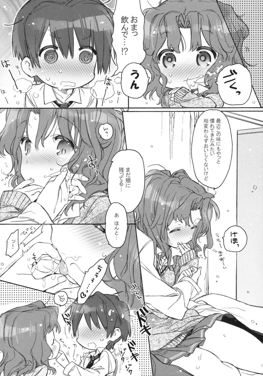 [Kasuga Souichi] Koi no Katachi Fhentai - Page 16