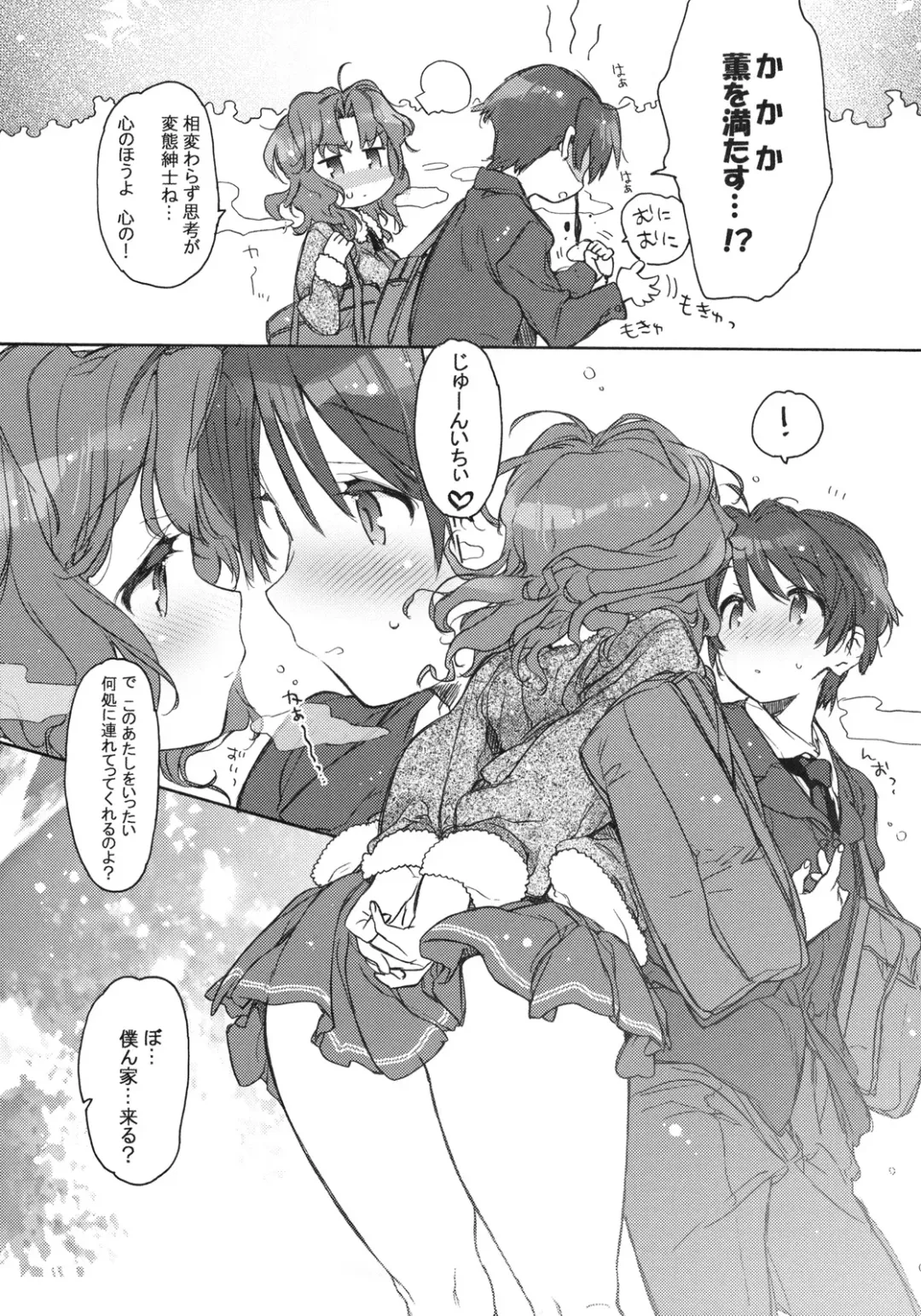 [Kasuga Souichi] Koi no Katachi Fhentai - Page 6