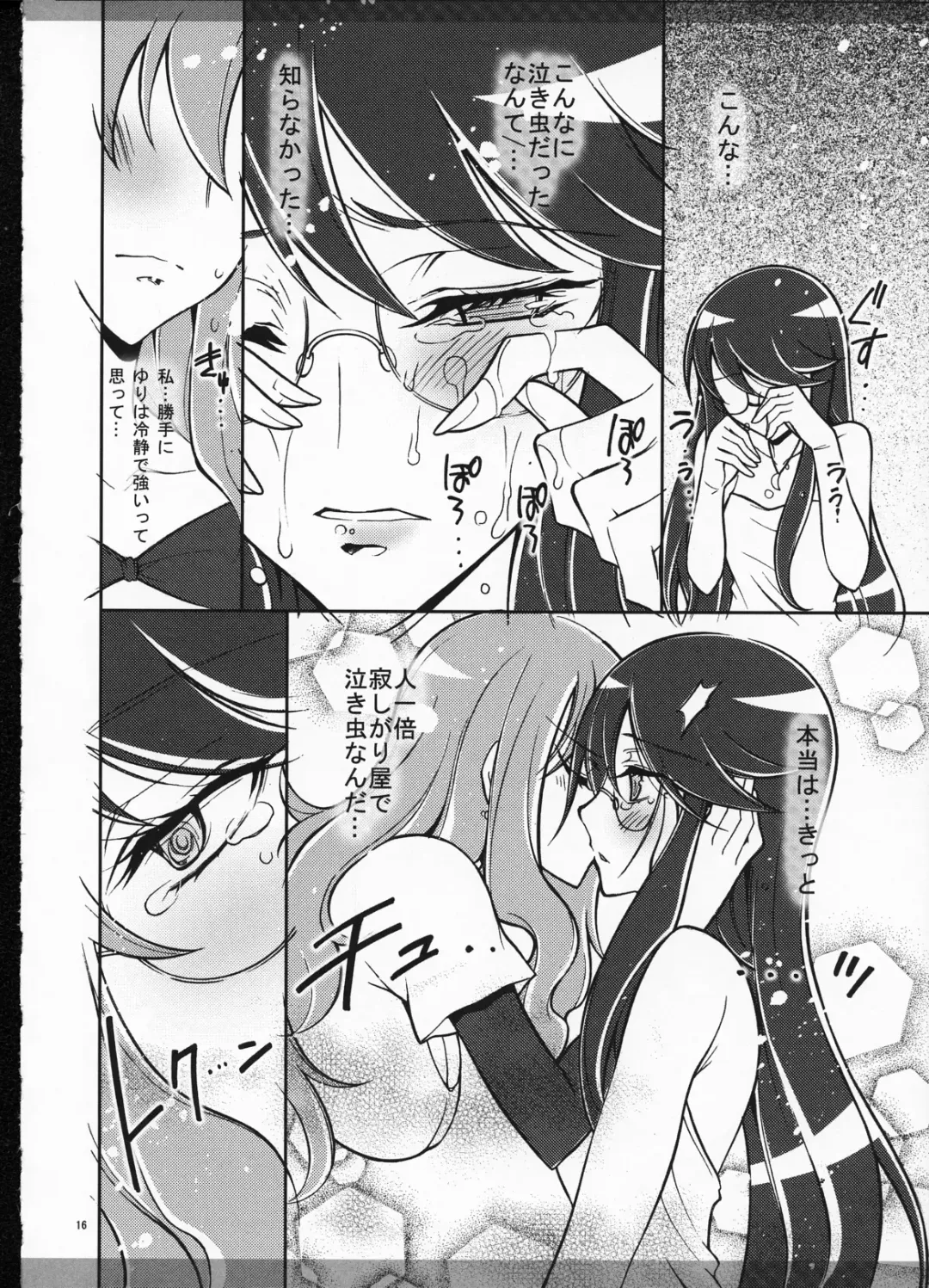 [Kaishaku] Marugoto Moonlight Fhentai - Page 16