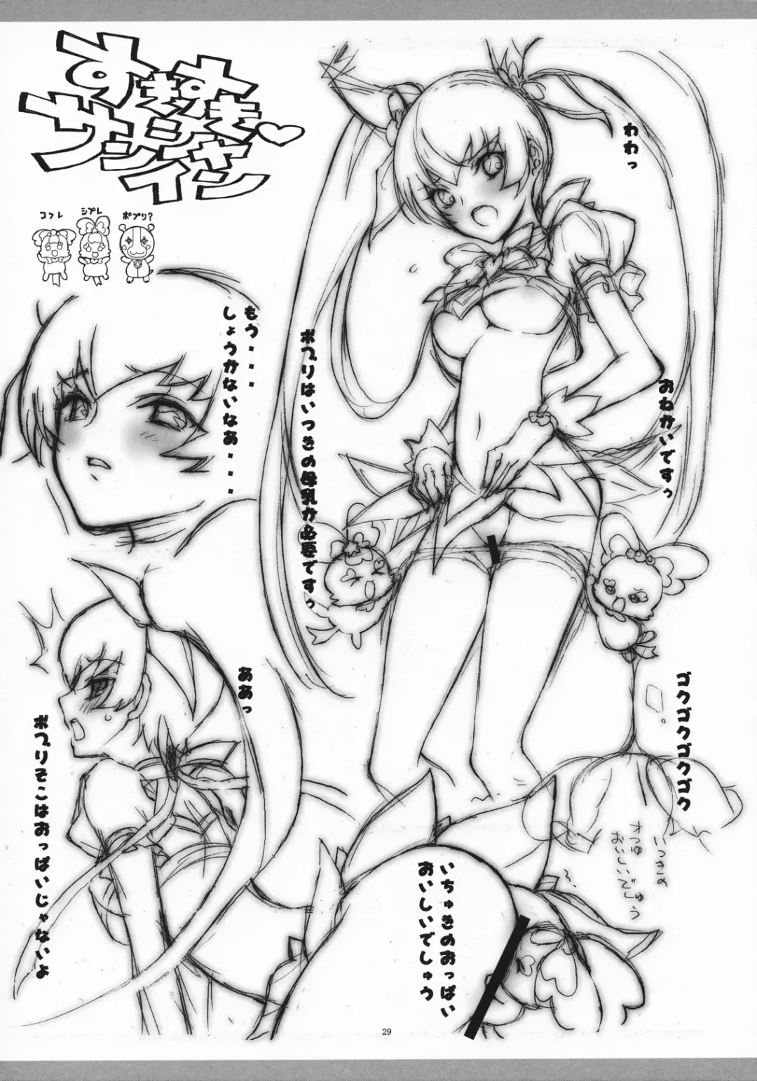 [Kaishaku] Marugoto Moonlight Fhentai - Page 29