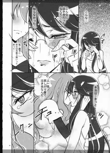 [Kaishaku] Marugoto Moonlight Fhentai - Page 16