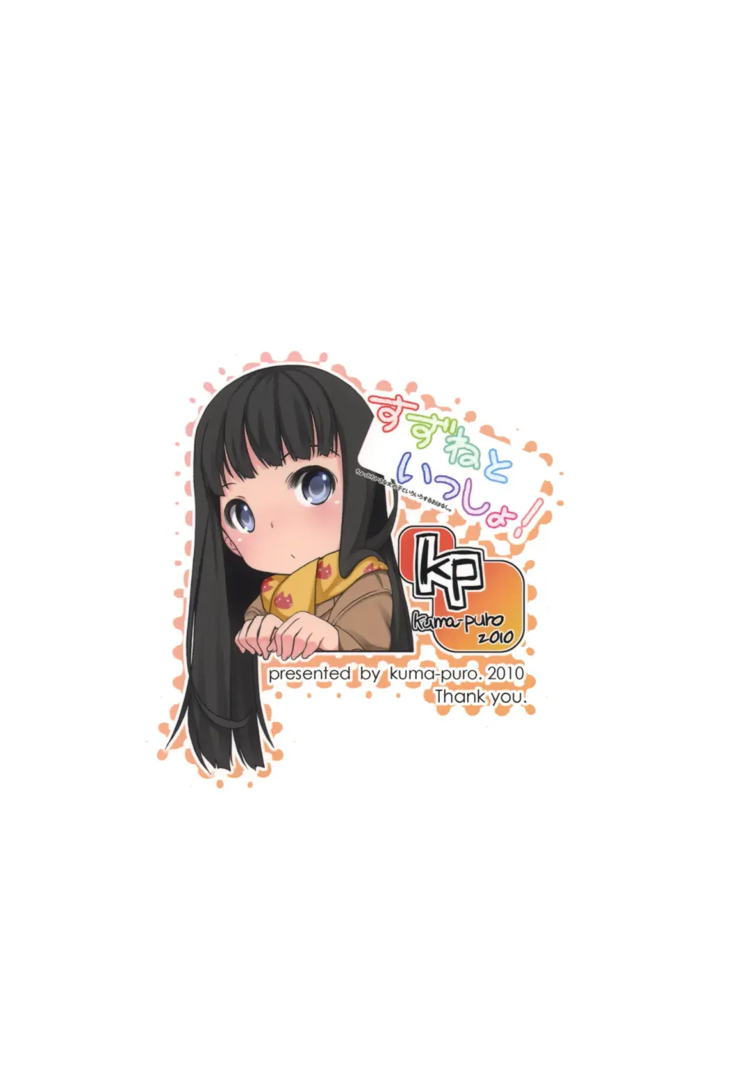 [Shouji Ayumu] Suzune to Issho! Fhentai - Page 26