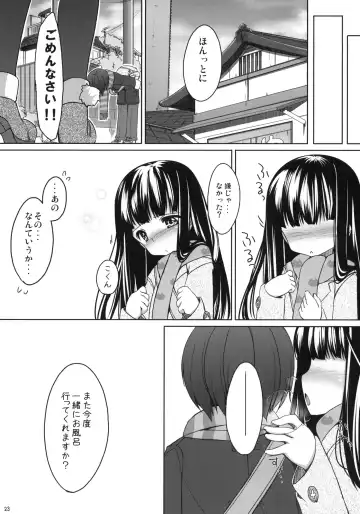 [Shouji Ayumu] Suzune to Issho! Fhentai - Page 22