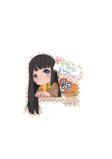 [Shouji Ayumu] Suzune to Issho! Fhentai - Page 26