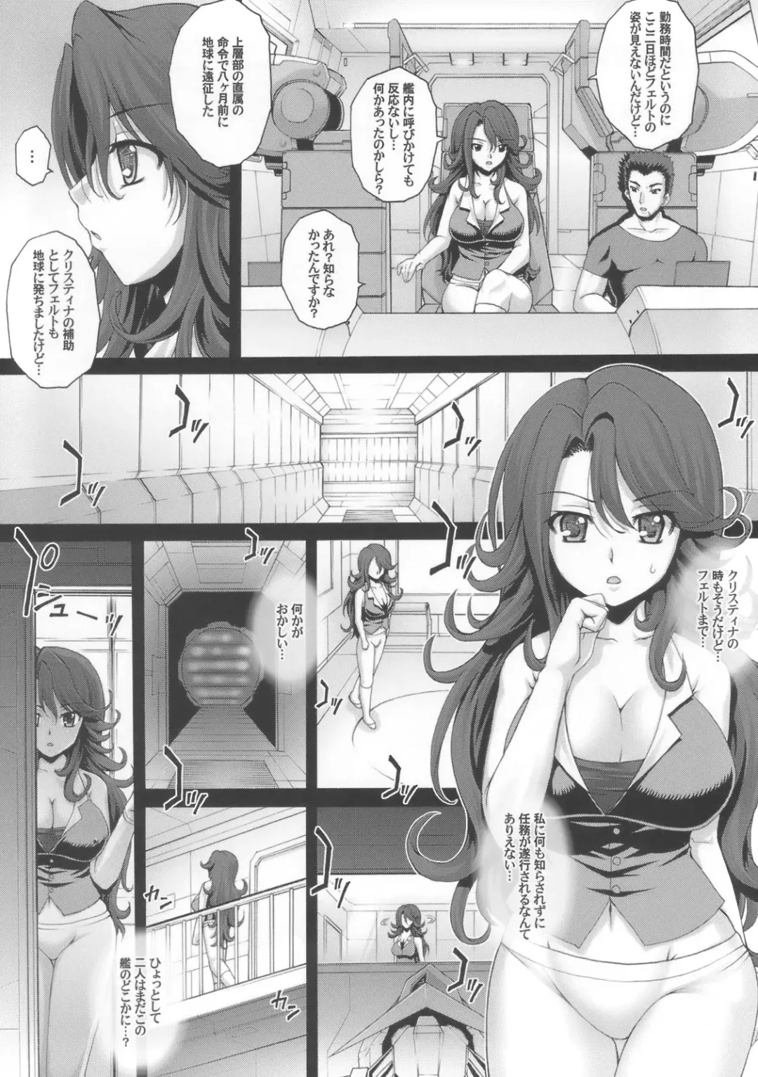[Kotobuki Utage] PM16 Niku Joku Kan Fhentai - Page 7