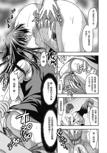 [Yuzuki N Dash] Another World Ch. 2.5 Fhentai - Page 3