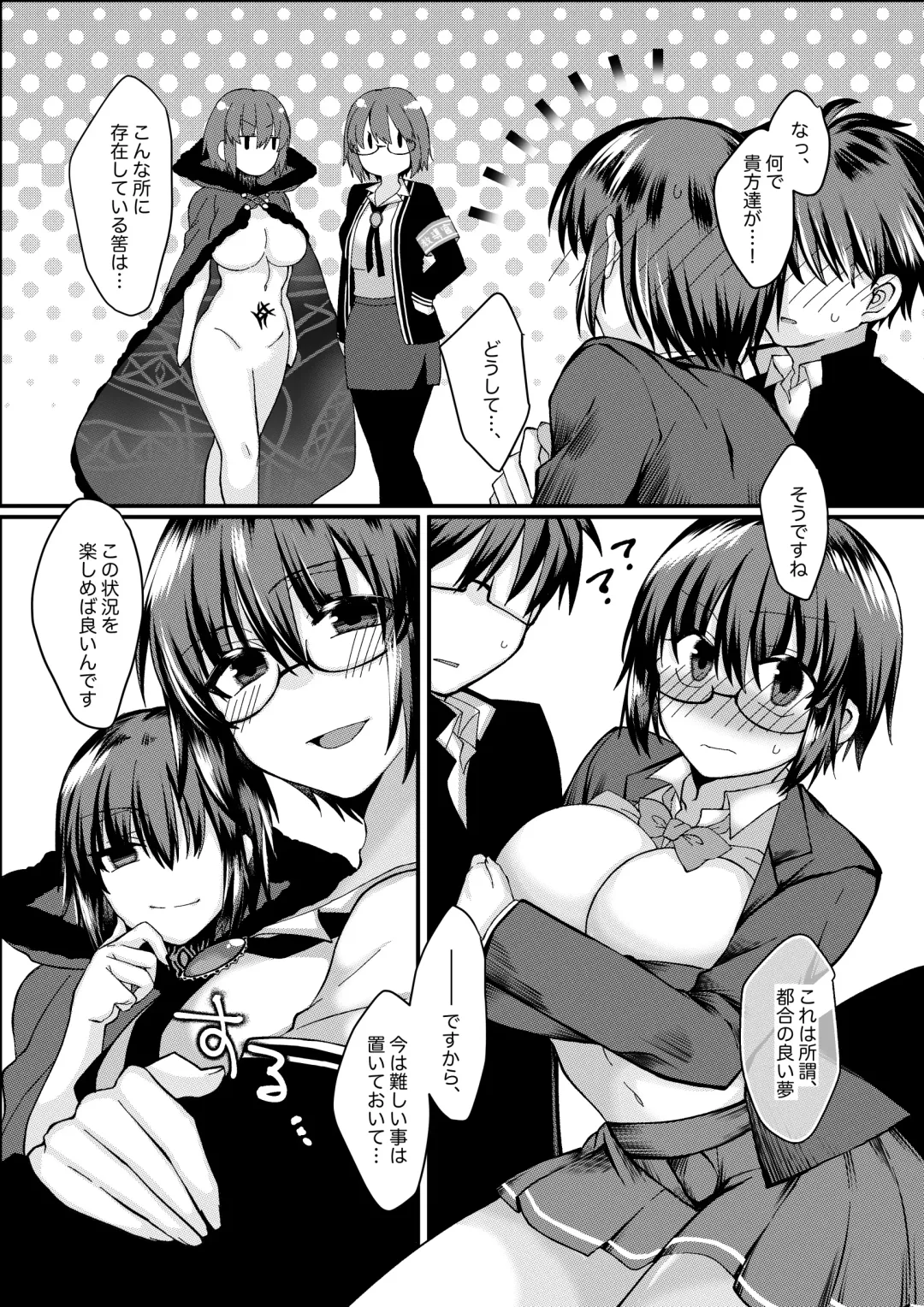 志貴シエ小話。 Fhentai - Page 3