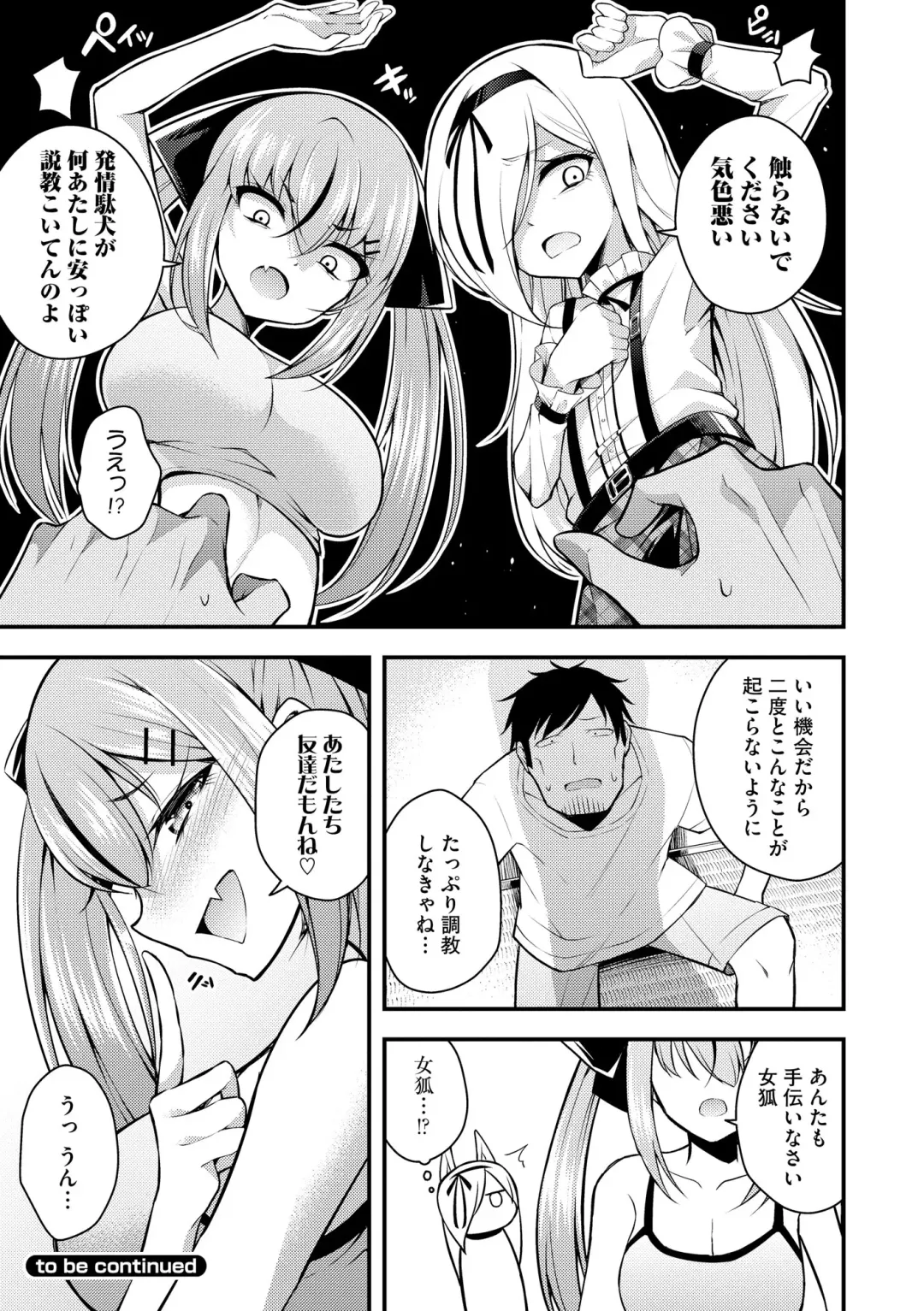 [Nanameno Hayuta] Ruri-chan wa Wakaranai Fhentai - Page 104