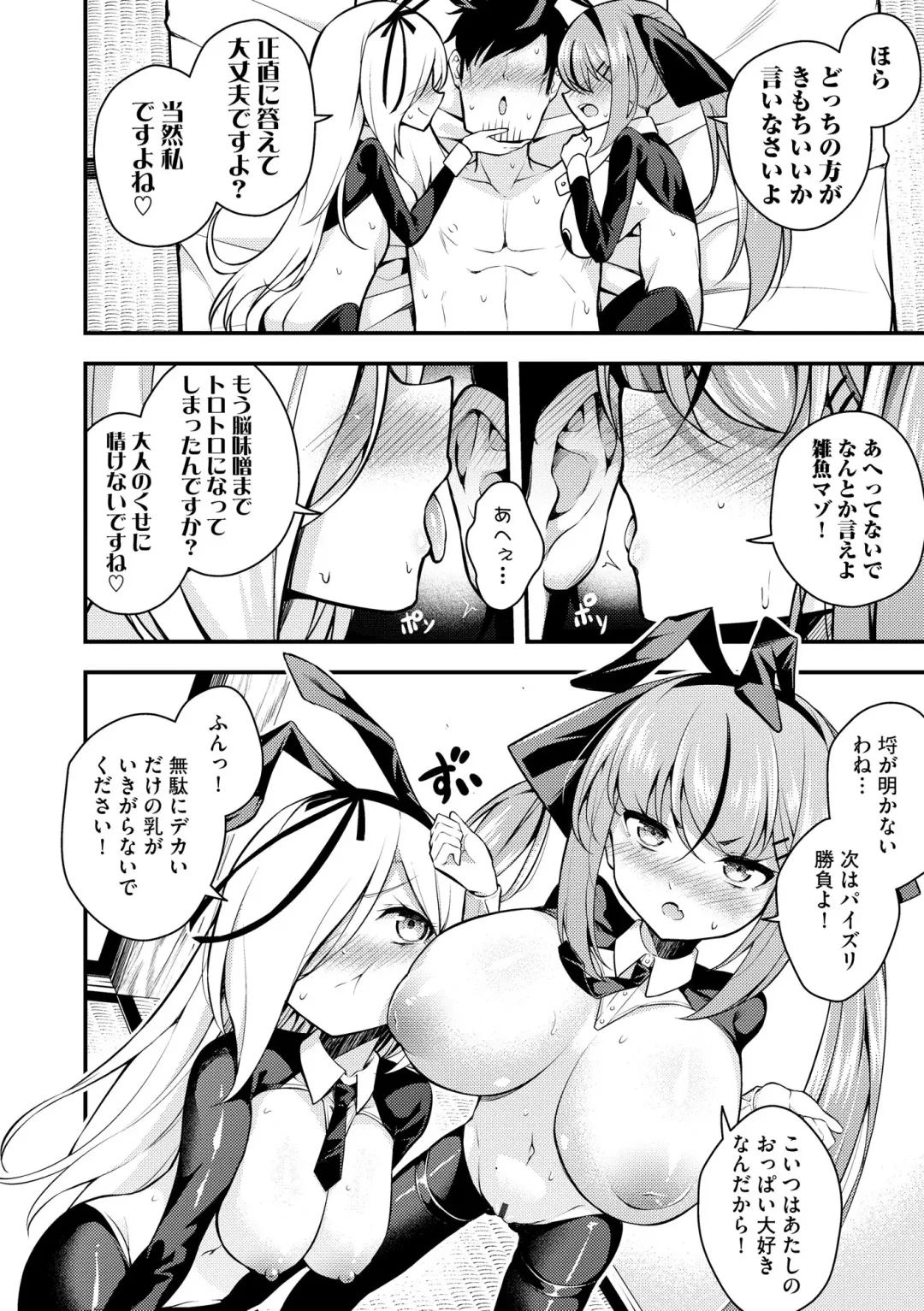[Nanameno Hayuta] Ruri-chan wa Wakaranai Fhentai - Page 116