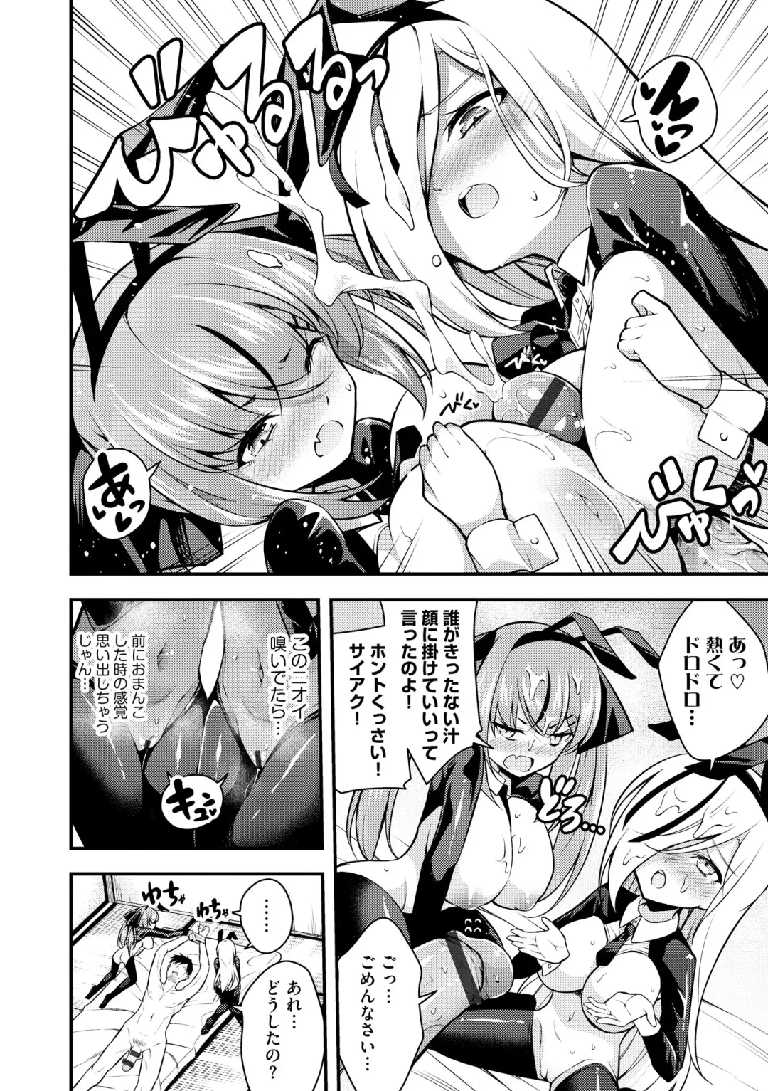 [Nanameno Hayuta] Ruri-chan wa Wakaranai Fhentai - Page 118