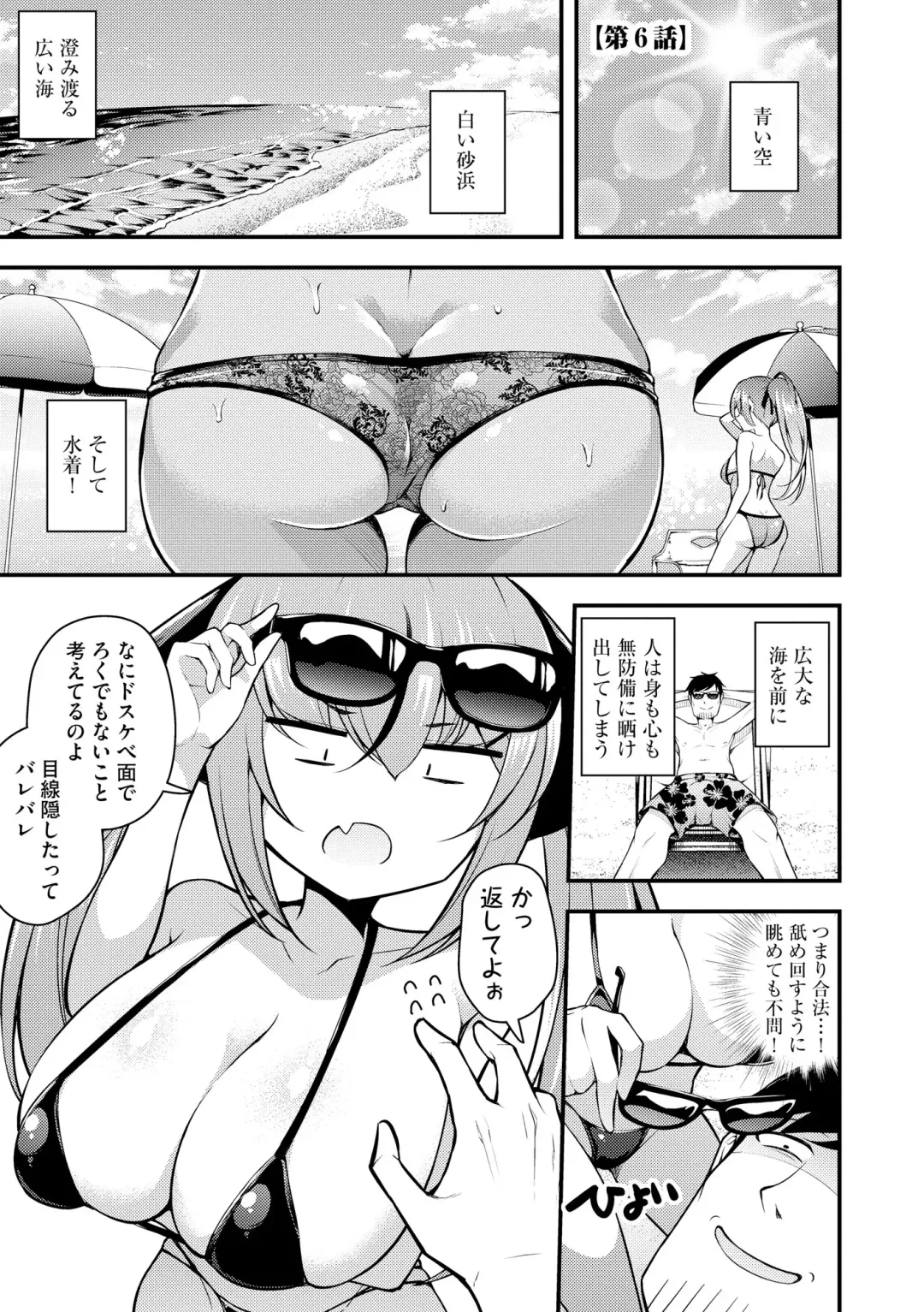 [Nanameno Hayuta] Ruri-chan wa Wakaranai Fhentai - Page 129