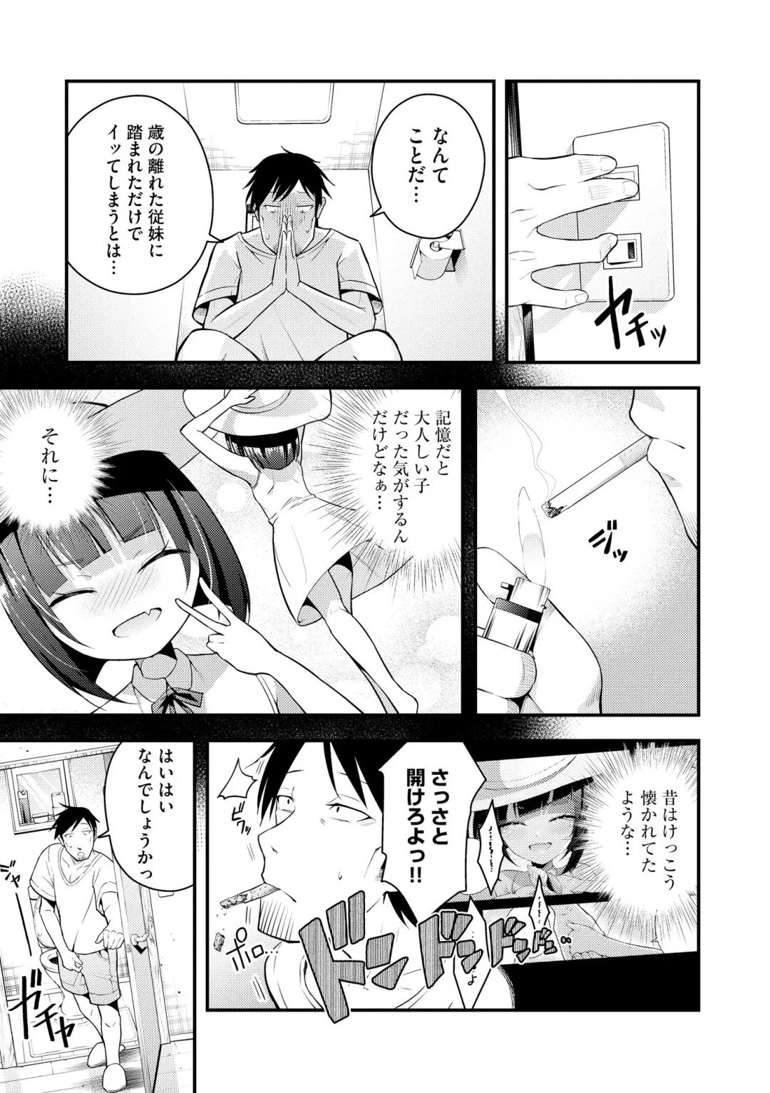 [Nanameno Hayuta] Ruri-chan wa Wakaranai Fhentai - Page 13