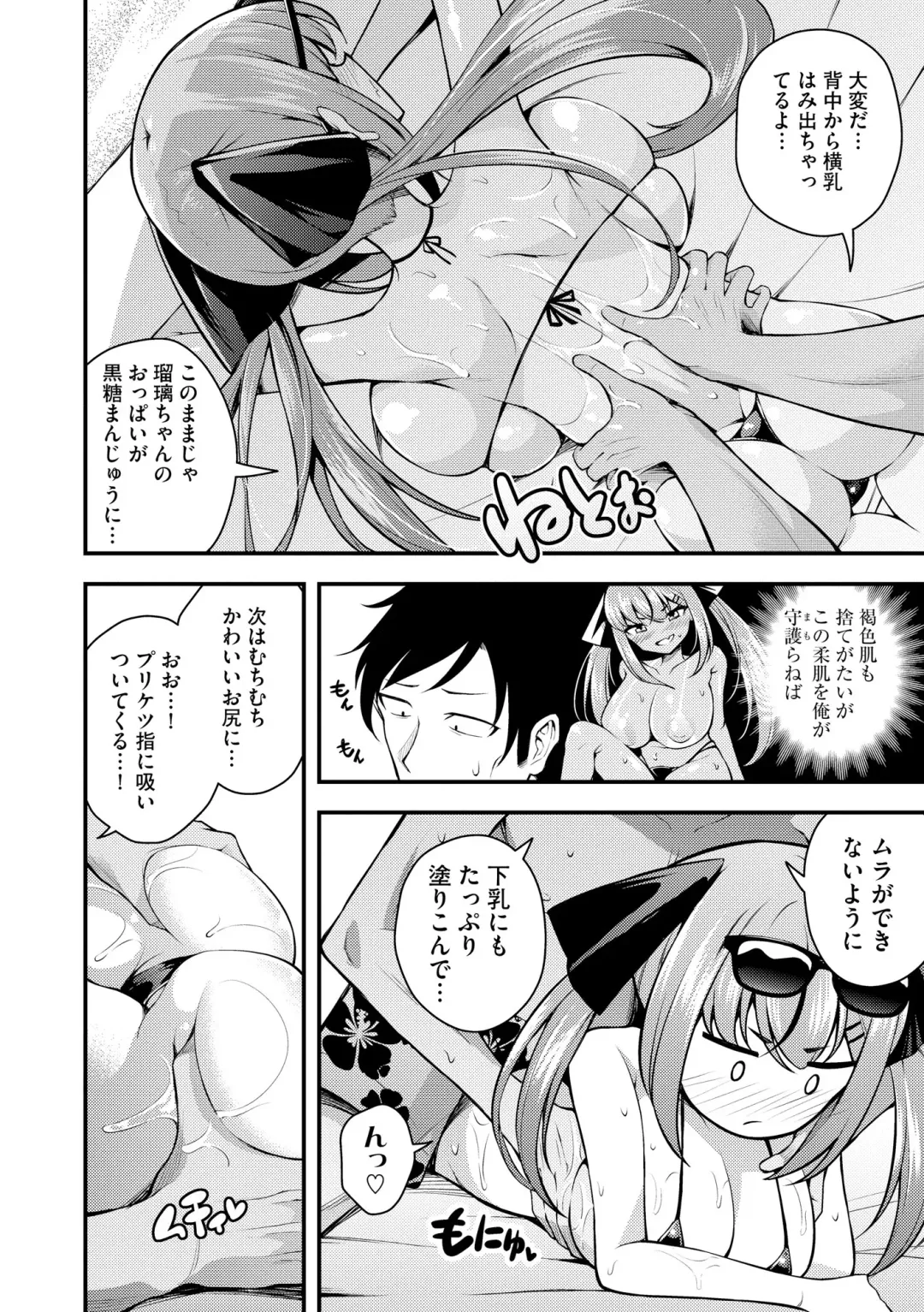 [Nanameno Hayuta] Ruri-chan wa Wakaranai Fhentai - Page 132