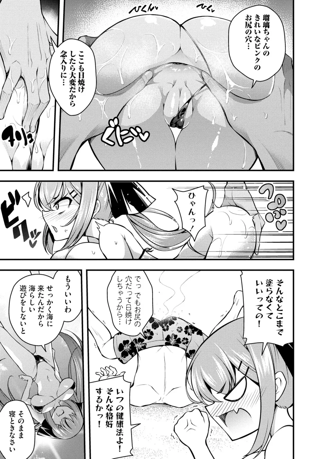 [Nanameno Hayuta] Ruri-chan wa Wakaranai Fhentai - Page 133