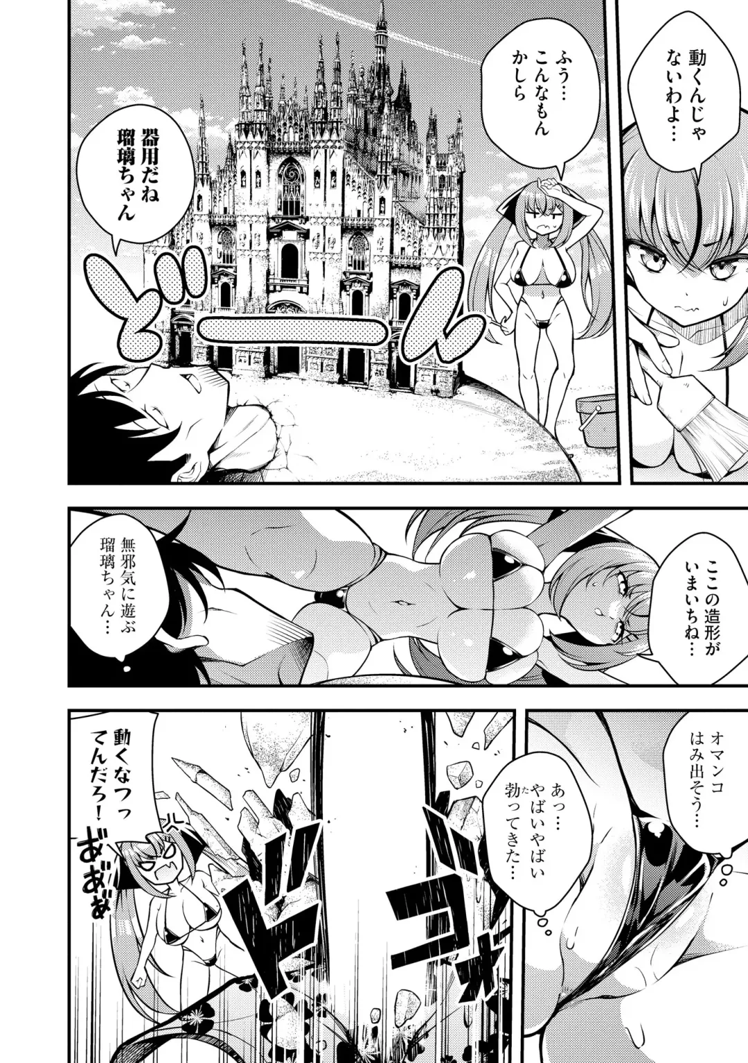 [Nanameno Hayuta] Ruri-chan wa Wakaranai Fhentai - Page 134