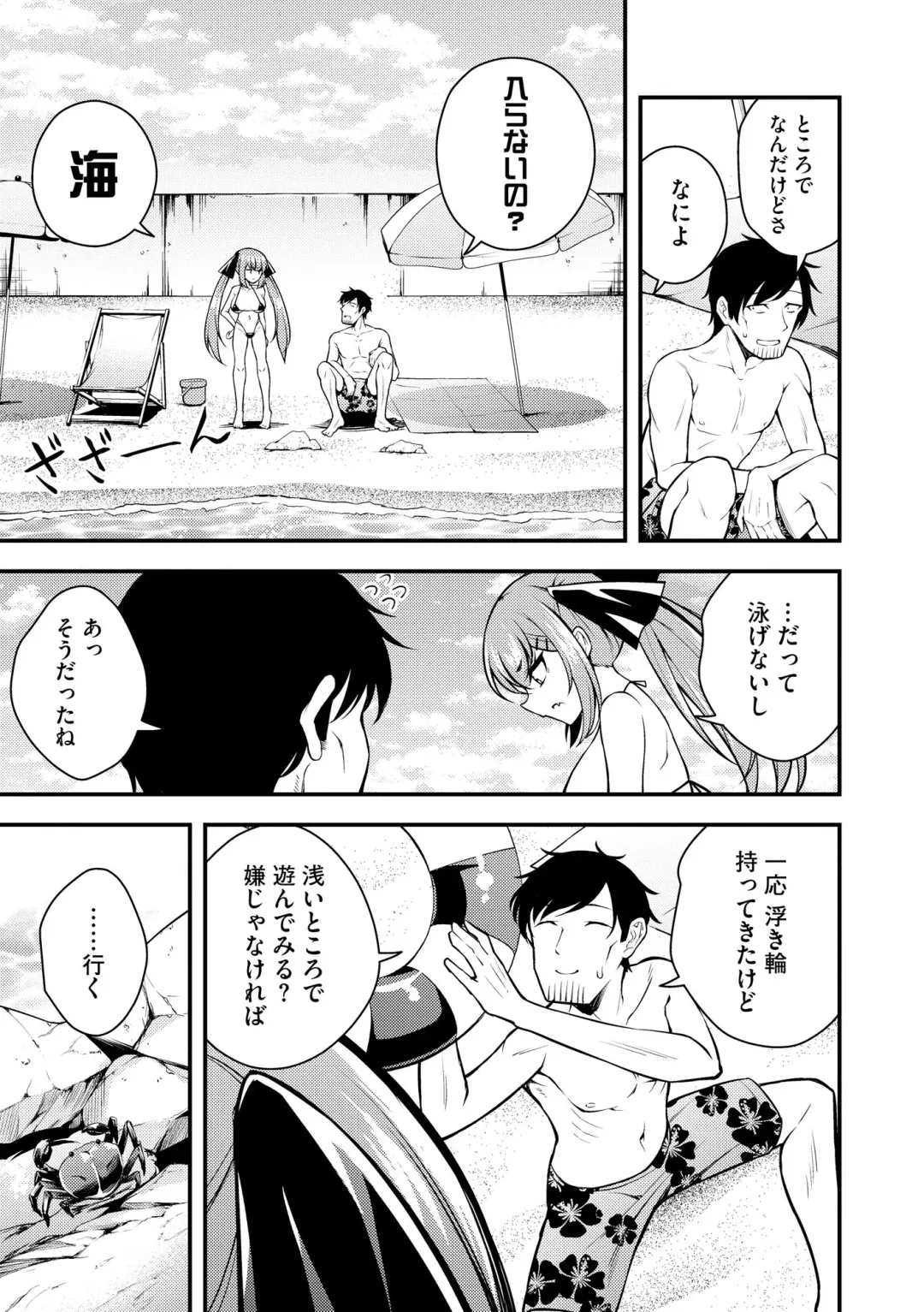 [Nanameno Hayuta] Ruri-chan wa Wakaranai Fhentai - Page 135