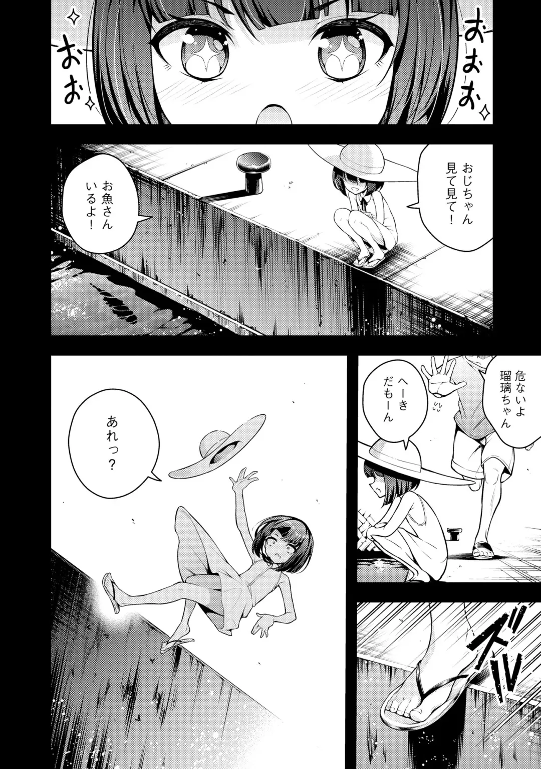 [Nanameno Hayuta] Ruri-chan wa Wakaranai Fhentai - Page 138