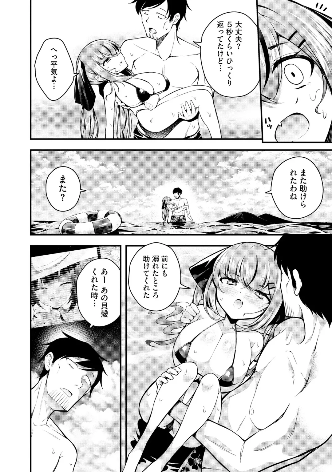 [Nanameno Hayuta] Ruri-chan wa Wakaranai Fhentai - Page 140