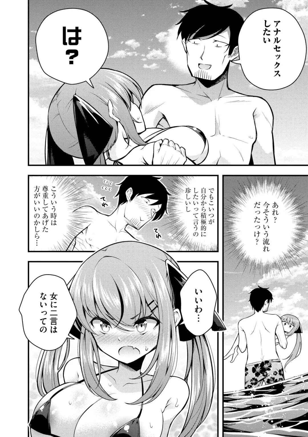 [Nanameno Hayuta] Ruri-chan wa Wakaranai Fhentai - Page 142