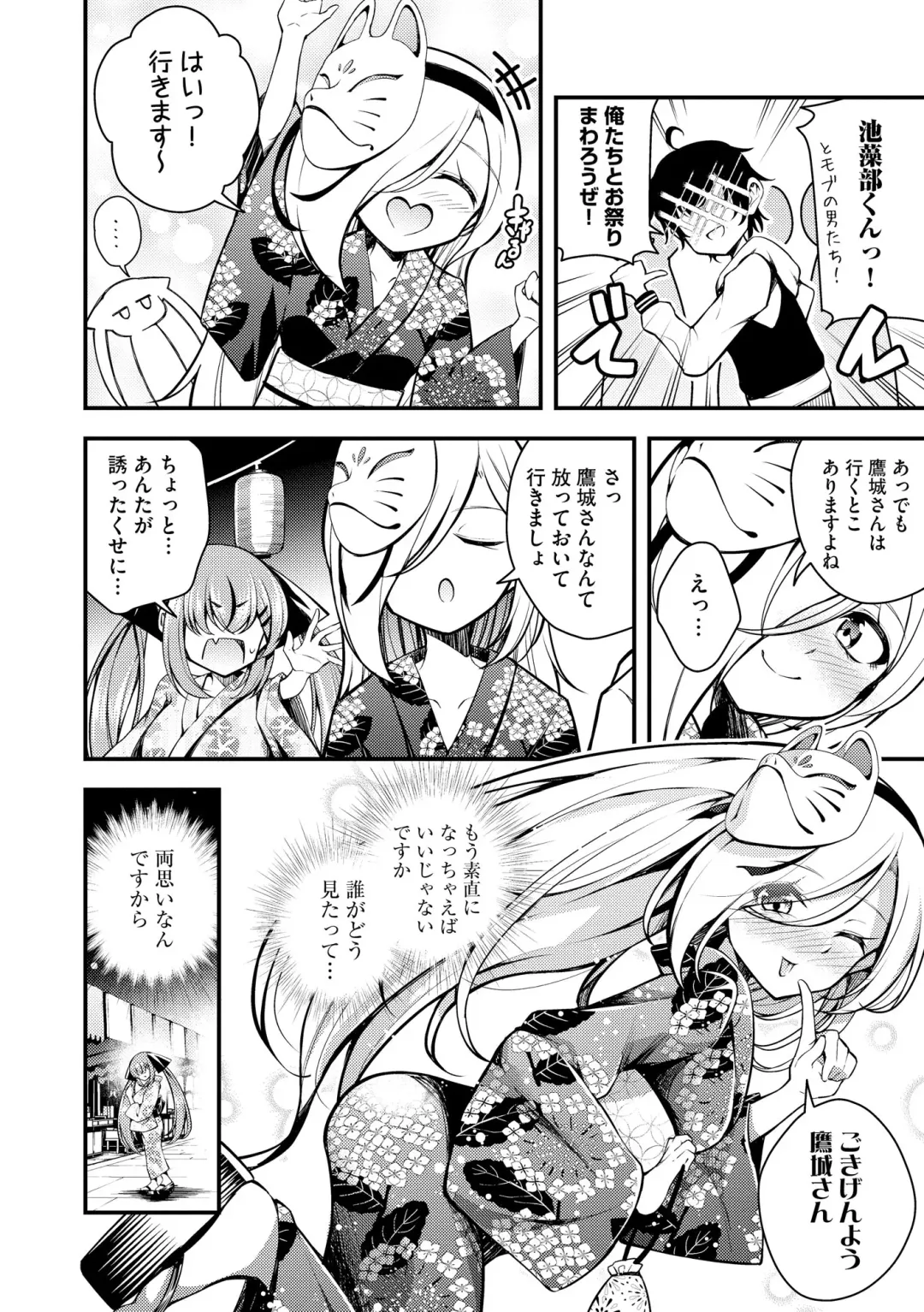 [Nanameno Hayuta] Ruri-chan wa Wakaranai Fhentai - Page 158