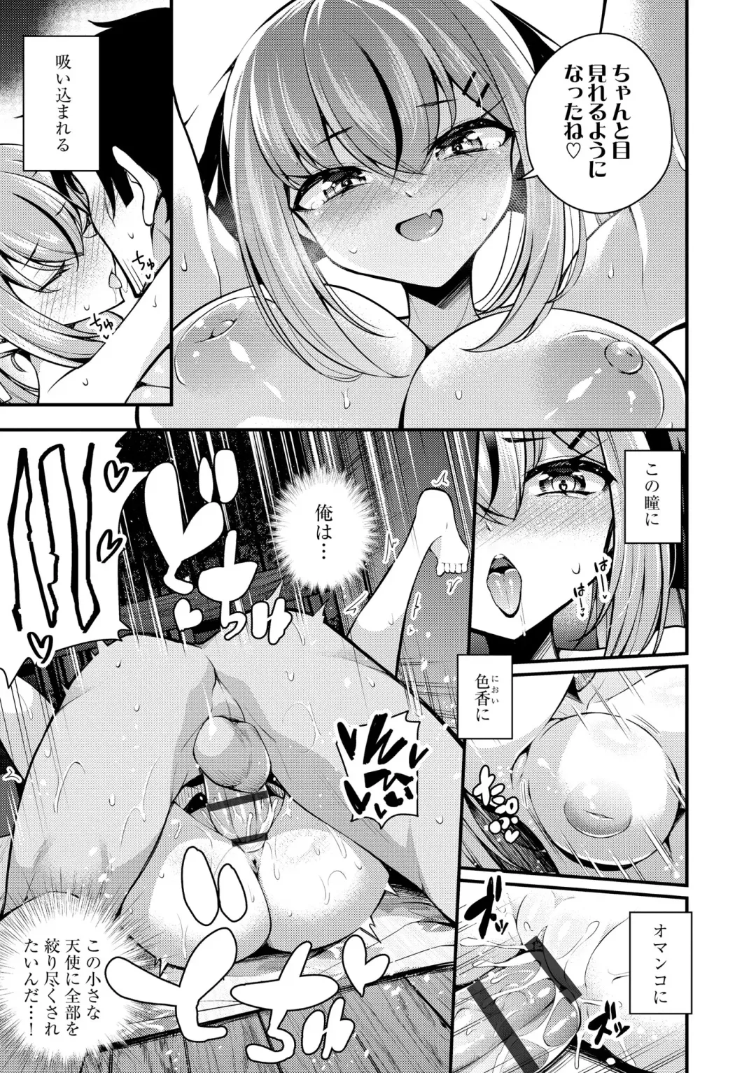 [Nanameno Hayuta] Ruri-chan wa Wakaranai Fhentai - Page 169