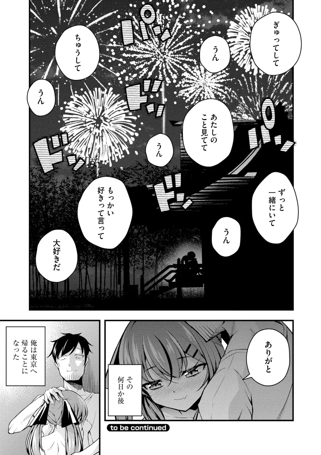 [Nanameno Hayuta] Ruri-chan wa Wakaranai Fhentai - Page 176