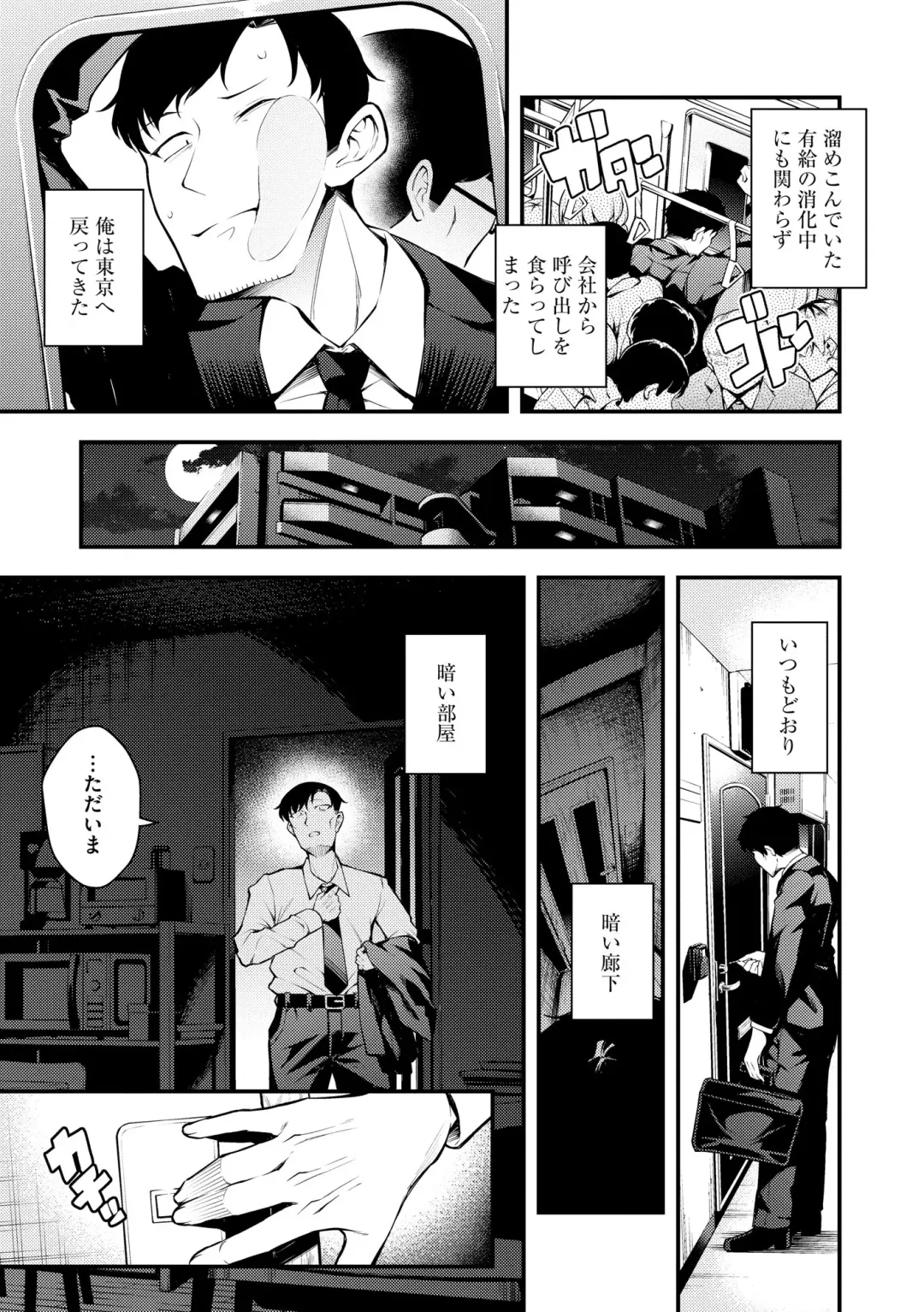 [Nanameno Hayuta] Ruri-chan wa Wakaranai Fhentai - Page 177