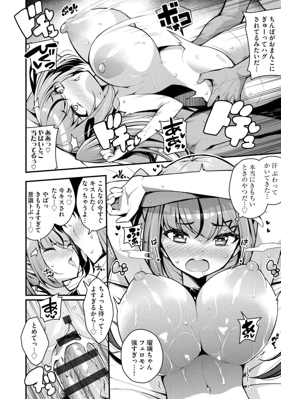 [Nanameno Hayuta] Ruri-chan wa Wakaranai Fhentai - Page 194